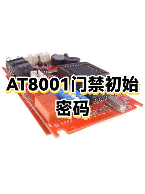 门禁初始密码是多少