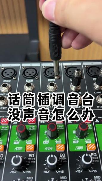 ktv麦克风声音怎么调按哪个键缩略图