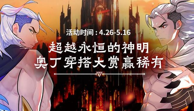 众神之王奥丁告诉我们什么道理图标