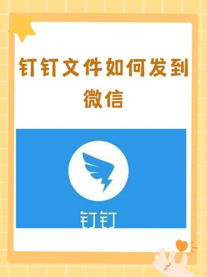 手机钉钉文件夹储存在什么位置缩略图