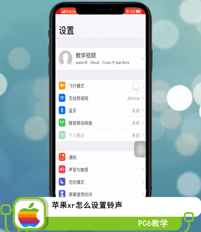 xr音量键不能调节铃声缩略图