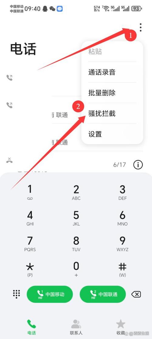 苹果手机号拉黑在哪里找缩略图