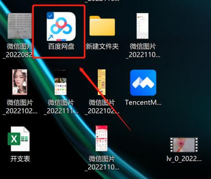 百度网盘彻底删除照片缩略图