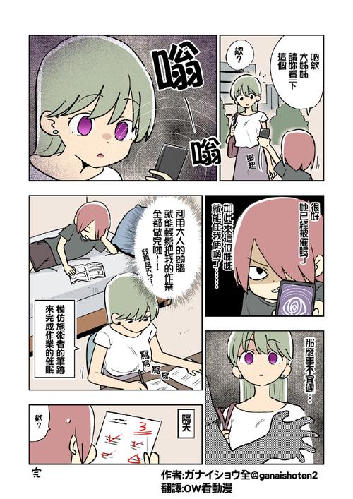 催眠公寓巴比伦汉化图标
