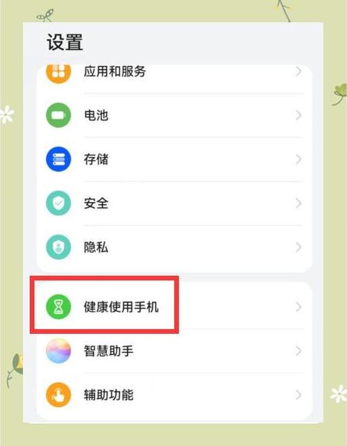 华为一开wifi和蓝牙就自动关闭缩略图