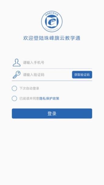 校园wifi破解免认证登录缩略图