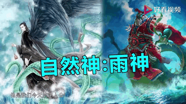 上古十二大元素神缩略图