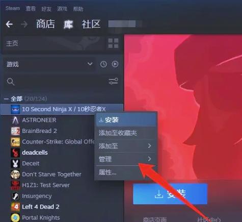 steam怎么不退出游戏回到桌面缩略图