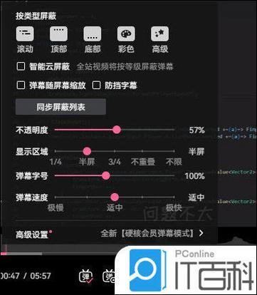 b站怎么关闭弹幕遮挡
