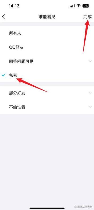 QQ怎么设置不让别人看资料缩略图