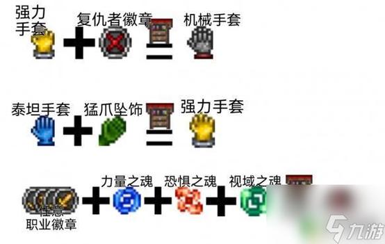 泰拉瑞亚灾厄战士最强饰品