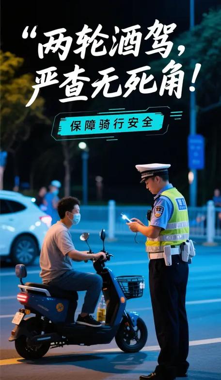 电动车酒驾算不算酒驾游戏截图