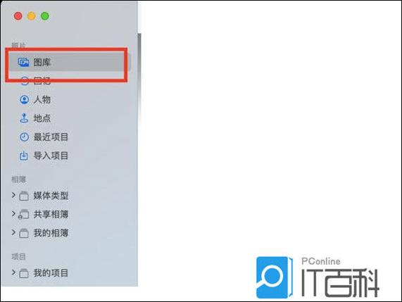 ios电脑导入照片图库怎么删除图标