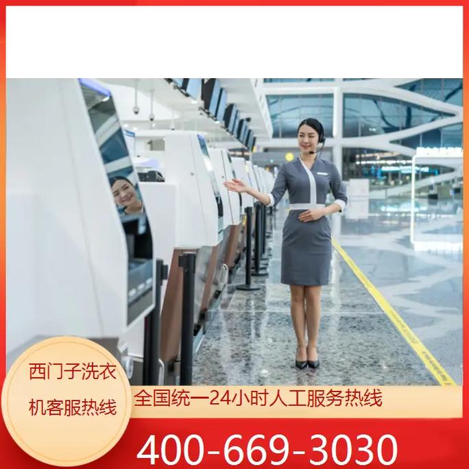 西门子洗衣机售后服务缩略图