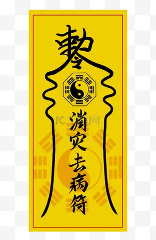 消灾去病图片100张无限刷邀请版游戏截图