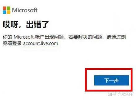 监控摄像头验证失败怎么回事缩略图