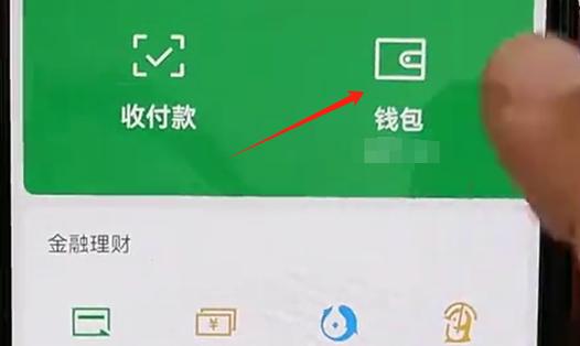 没有绑定银行卡可以开通零钱通吗缩略图