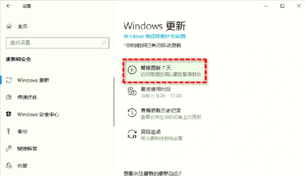 怎样关闭手机软件自动更新功能缩略图