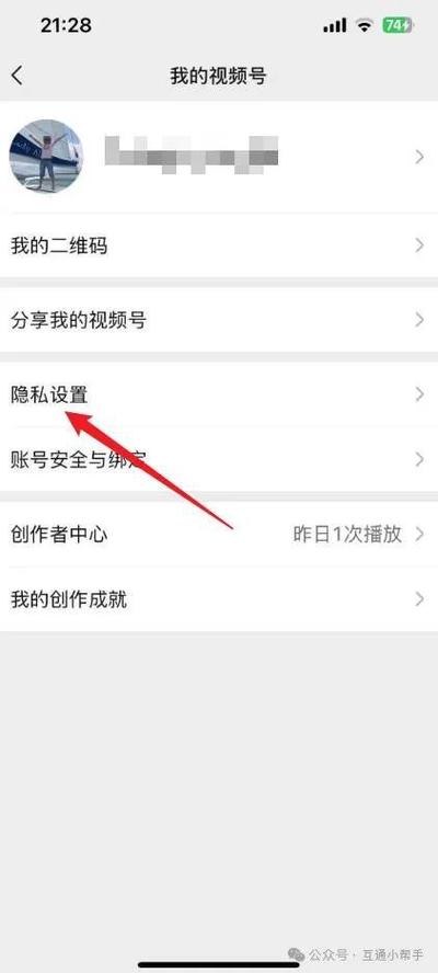 视频号设置不让别人看到的方法游戏截图