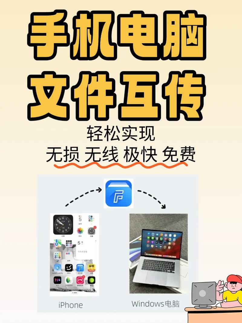 笔记本上的文件怎么传到手机上红包版游戏截图