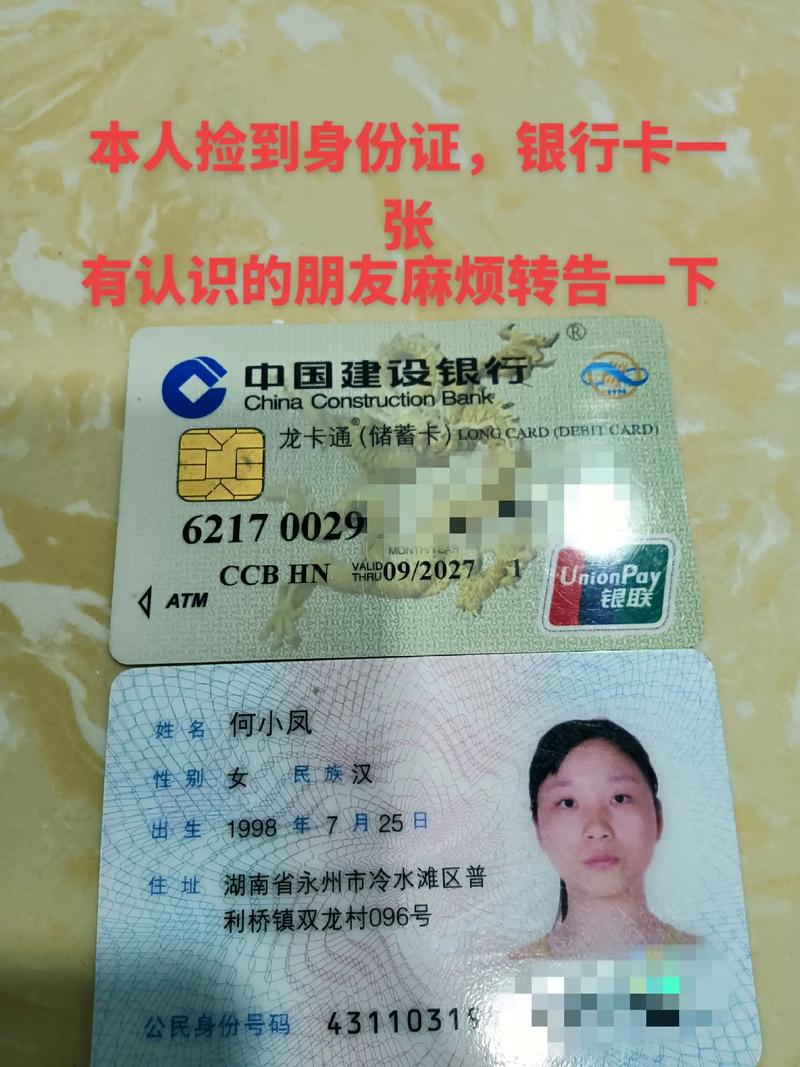 银行卡换手机号码需要带什么证件