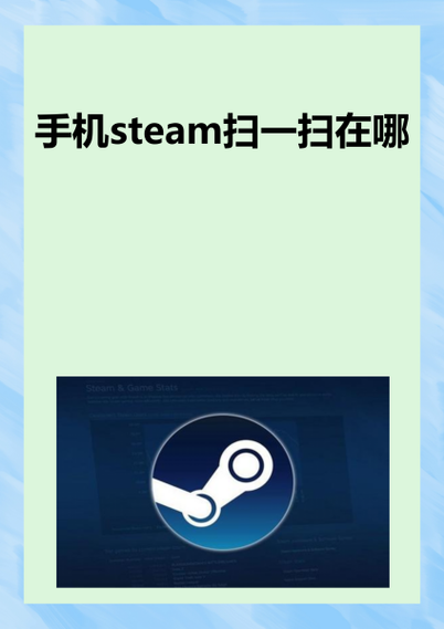 手机steam个人资料链接在哪缩略图