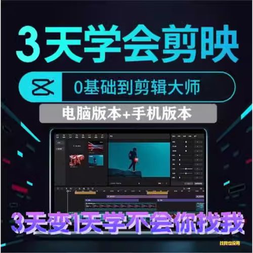 剪映模板怎么下载到本地缩略图