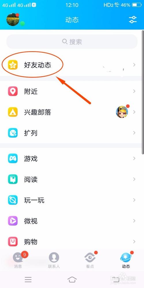 怎么设置qq空间背景图免费全屏