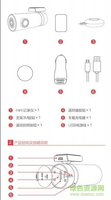 盯盯拍开机键在哪里缩略图