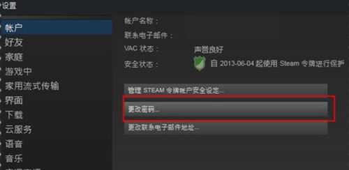 steam编辑个人资料进不去缩略图
