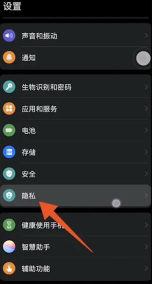 魅族手机隐藏空间在哪里图标