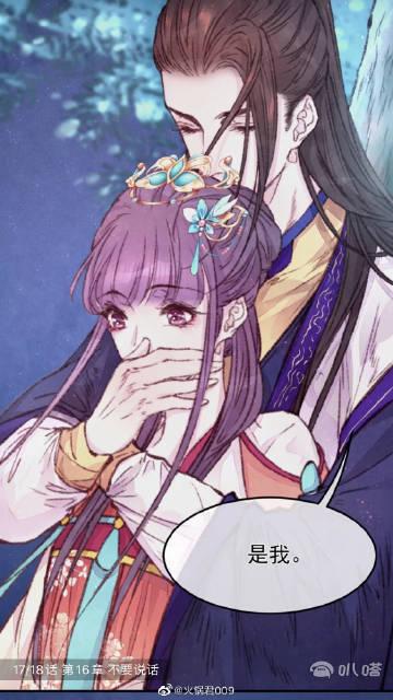 皇太妃也要谈恋爱漫画免费下拉式6漫