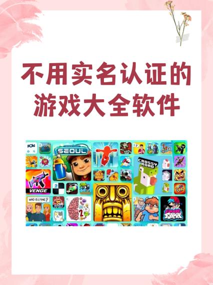 游戏无需登录