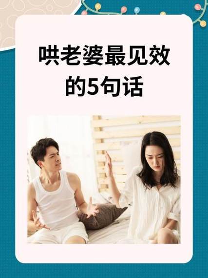 哄女人最管用的话缩略图