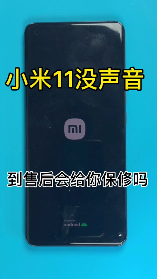 小米蓝牙耳机连接上没声音怎么回事缩略图