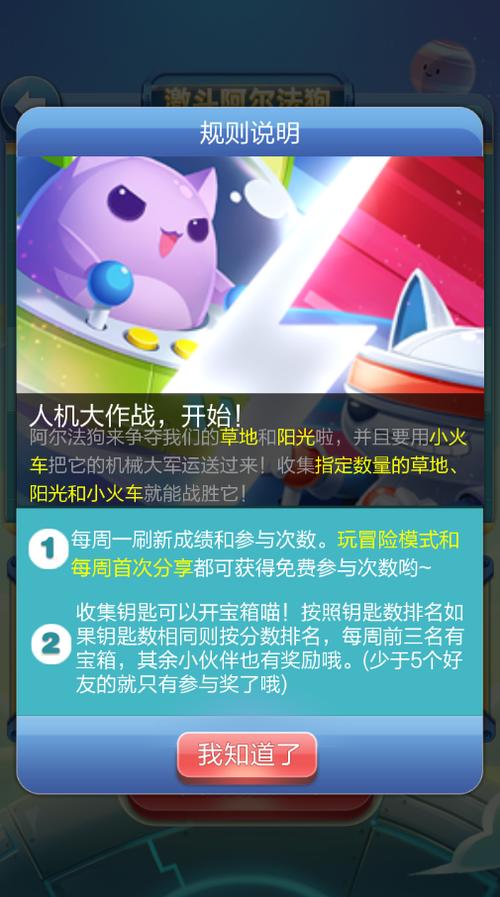 天天爱消除周赛分享缩略图