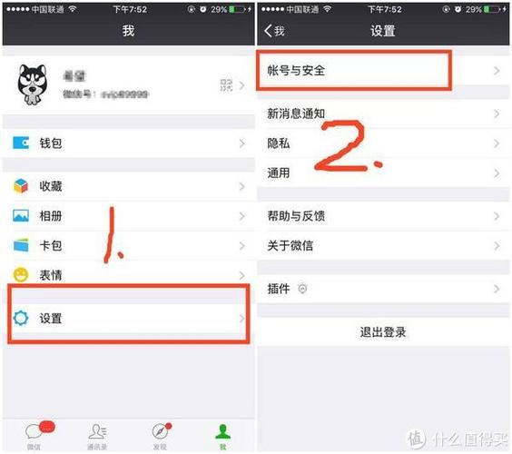 微信怎么实名认证不用绑定银行卡缩略图