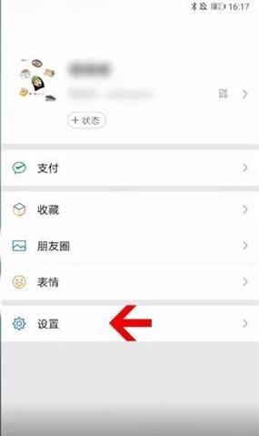 修改微信密码在哪里修改