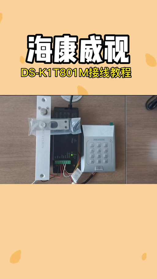 DS-K1T802门禁一体机的作用