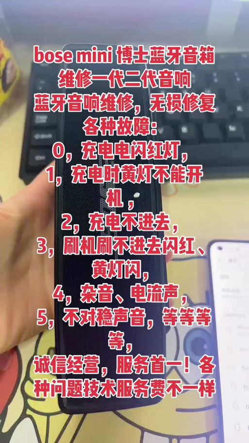 蓝牙小音响声音变小了是什么原因游戏截图