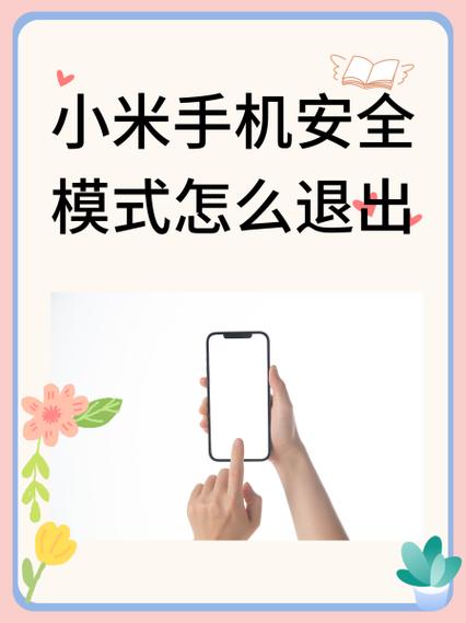 小米9状态栏变黑拉不下来缩略图