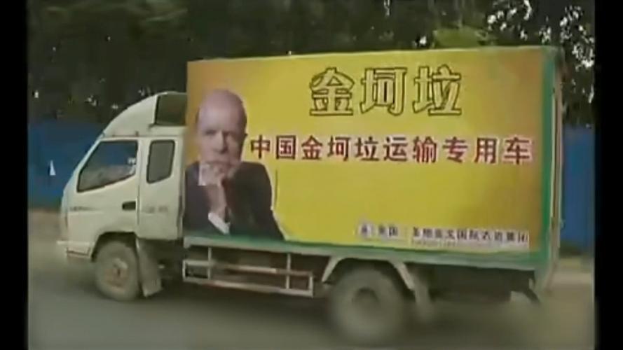 金坷垃视频原版缩略图