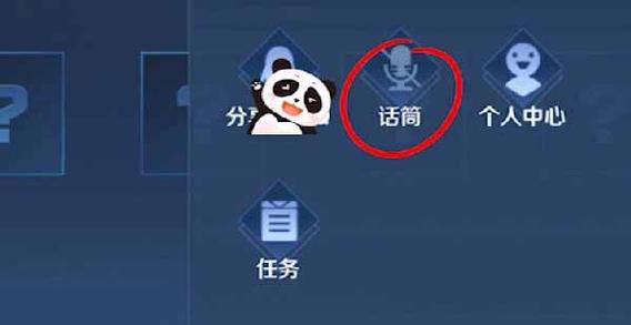 王者荣耀开麦说话声音怎么变小缩略图