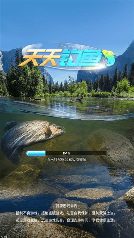 天天爱钓鱼无限金币钻石版下载