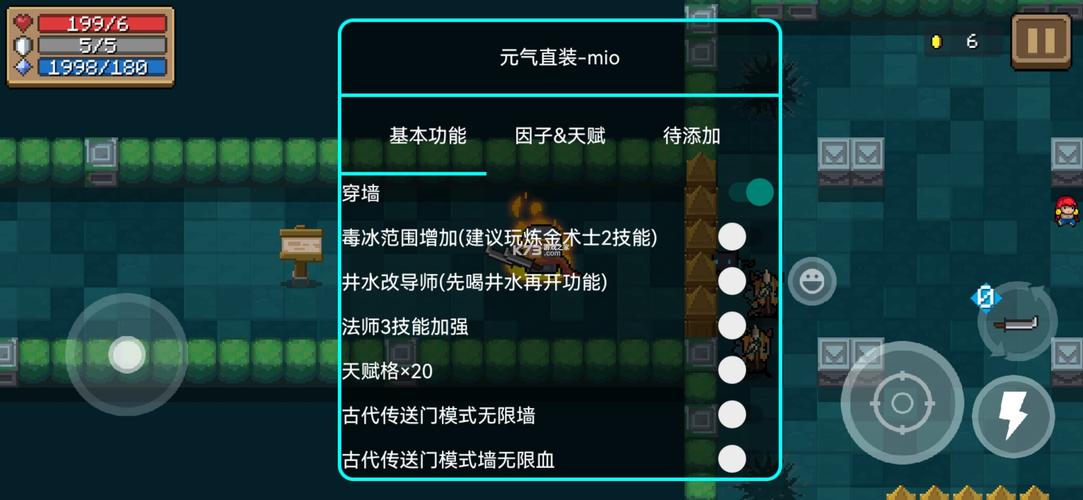 元气骑士破解版3.3.0内置修改器缩略图