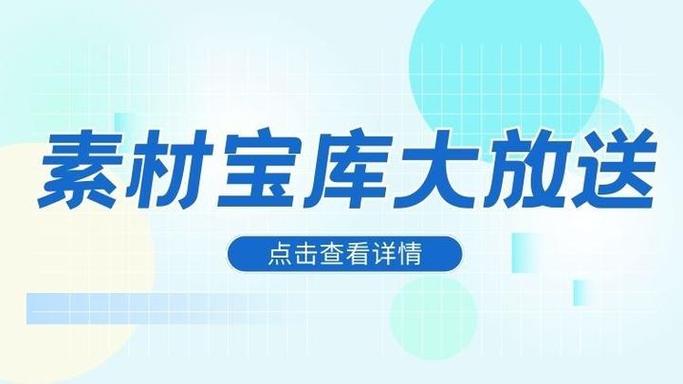 文案素材库免费缩略图