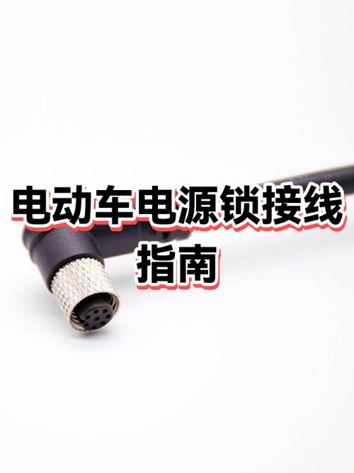 电动车没有电子锁被锁住了怎么办