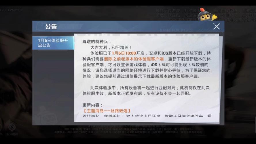 使命召唤国际服体验服更新内容缩略图