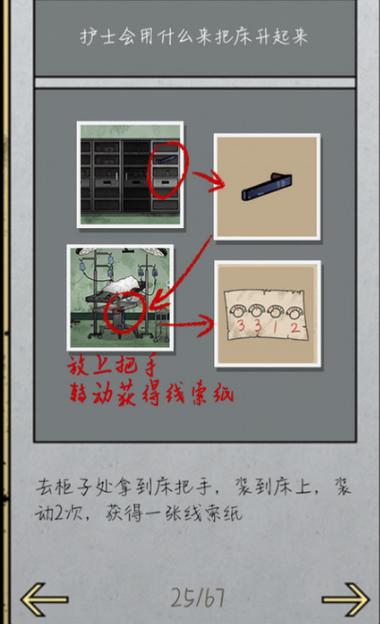 山村老屋游戏通关攻略缩略图
