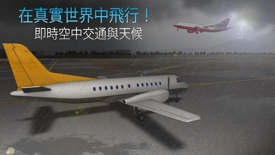 航空公司指挥官官网游戏截图